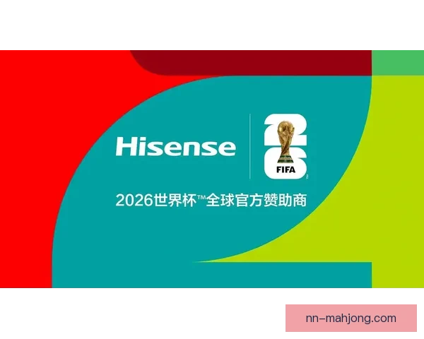 2026世界杯官方合作伙伴宣布持票球迷尊享免费5G流量权益