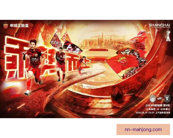 上海海港历史性夺得首座中超冠军 打破多年遗憾创队史新篇章