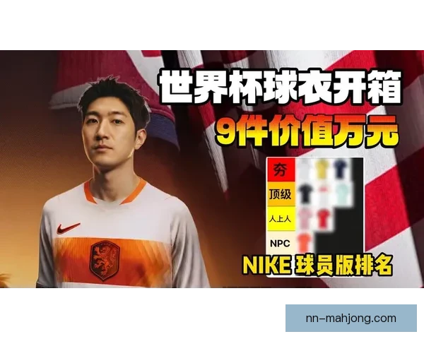 2026世界杯现场赠送定制球衣活动开启 全球球迷热情参与抢购限量款 2026世界杯现场赠送定制球衣活动开启 全球球迷热情参与抢购限量款