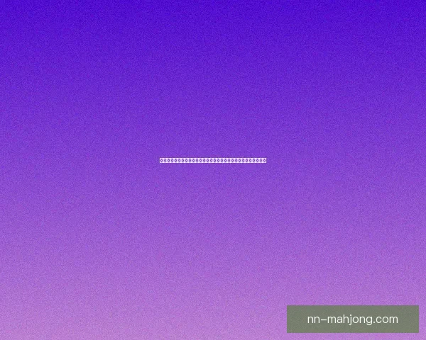 今夜亚冠淘汰赛强强对话胜负关键分析球队战术布置与关键球员对决